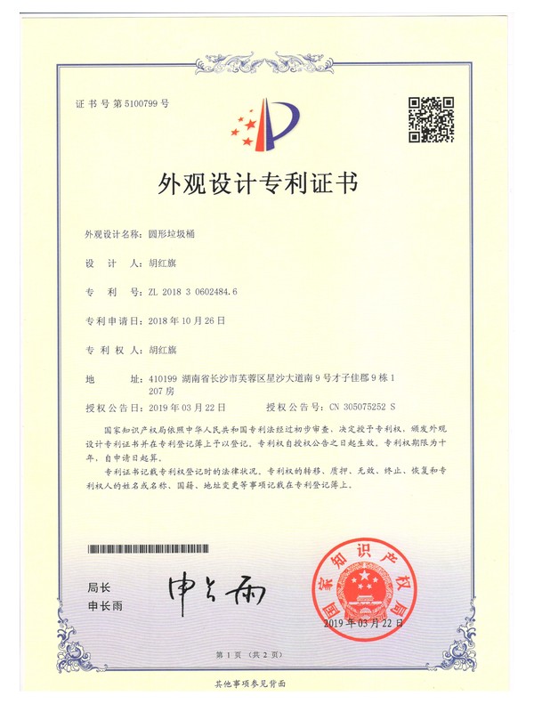 Design Patent Certificate - Round Litter Bin